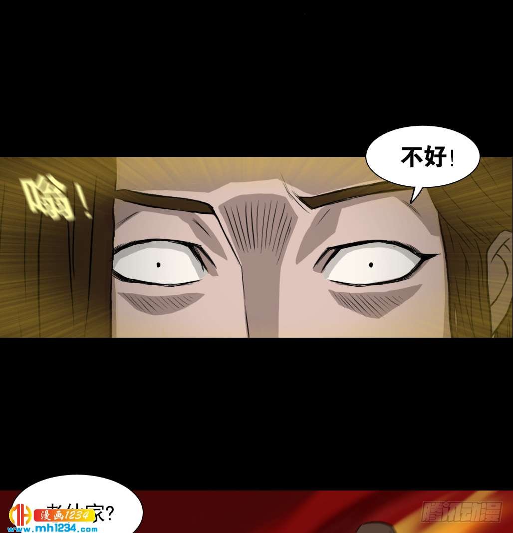 地煞灵