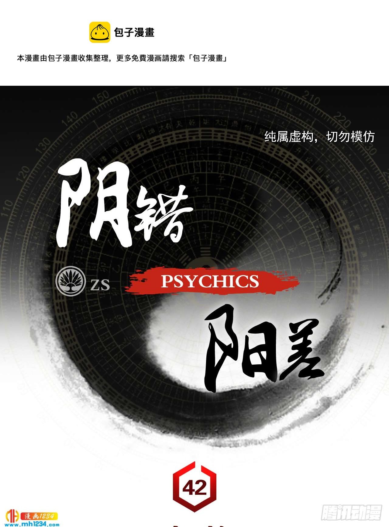 出游