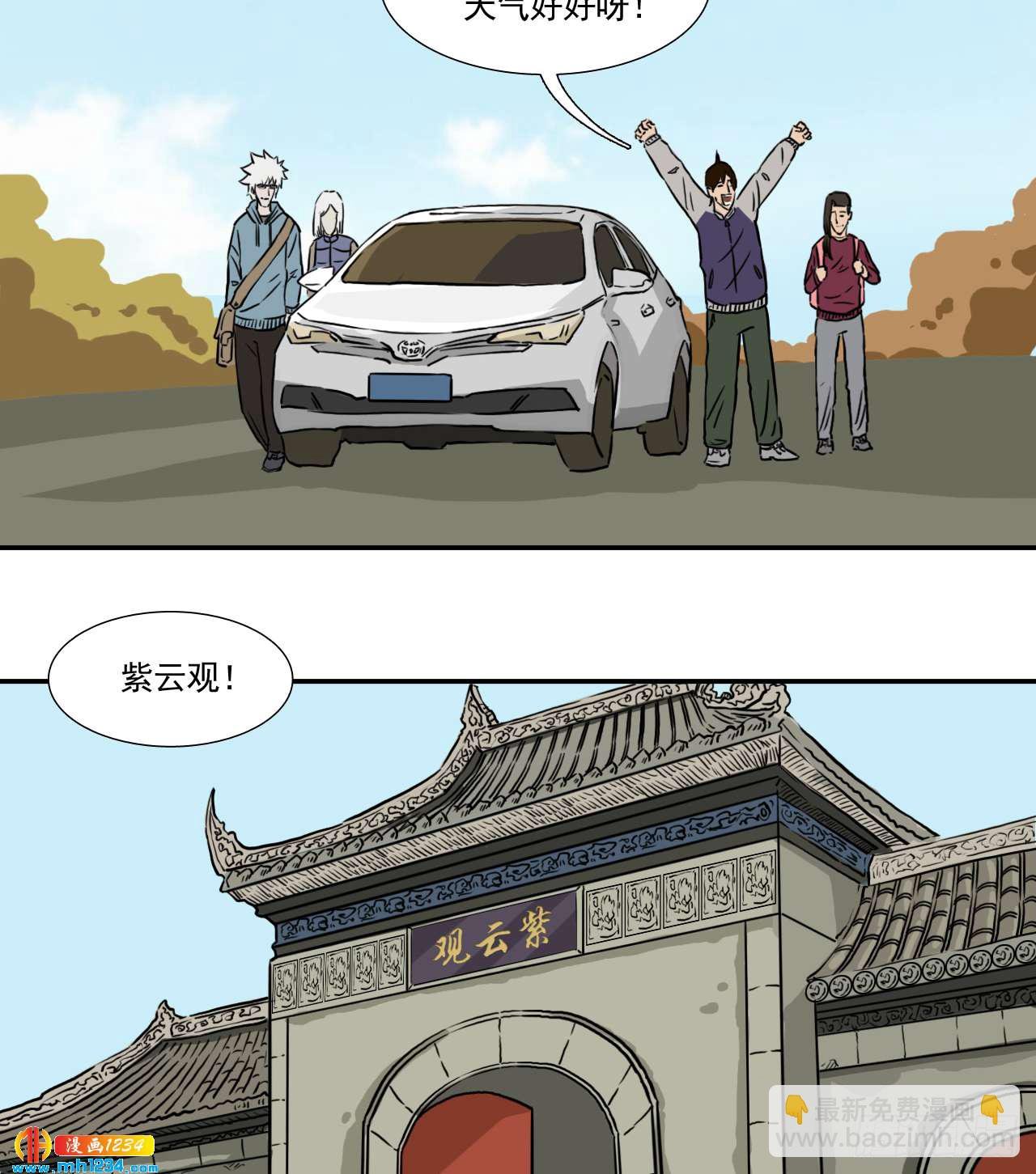 出游