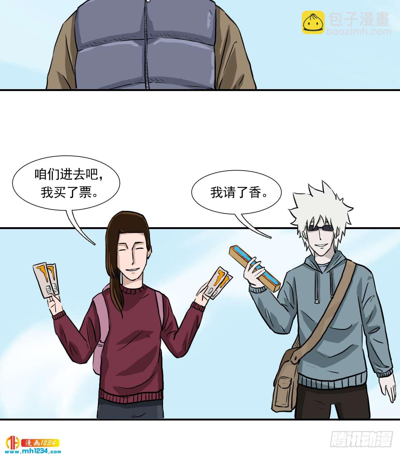 出游
