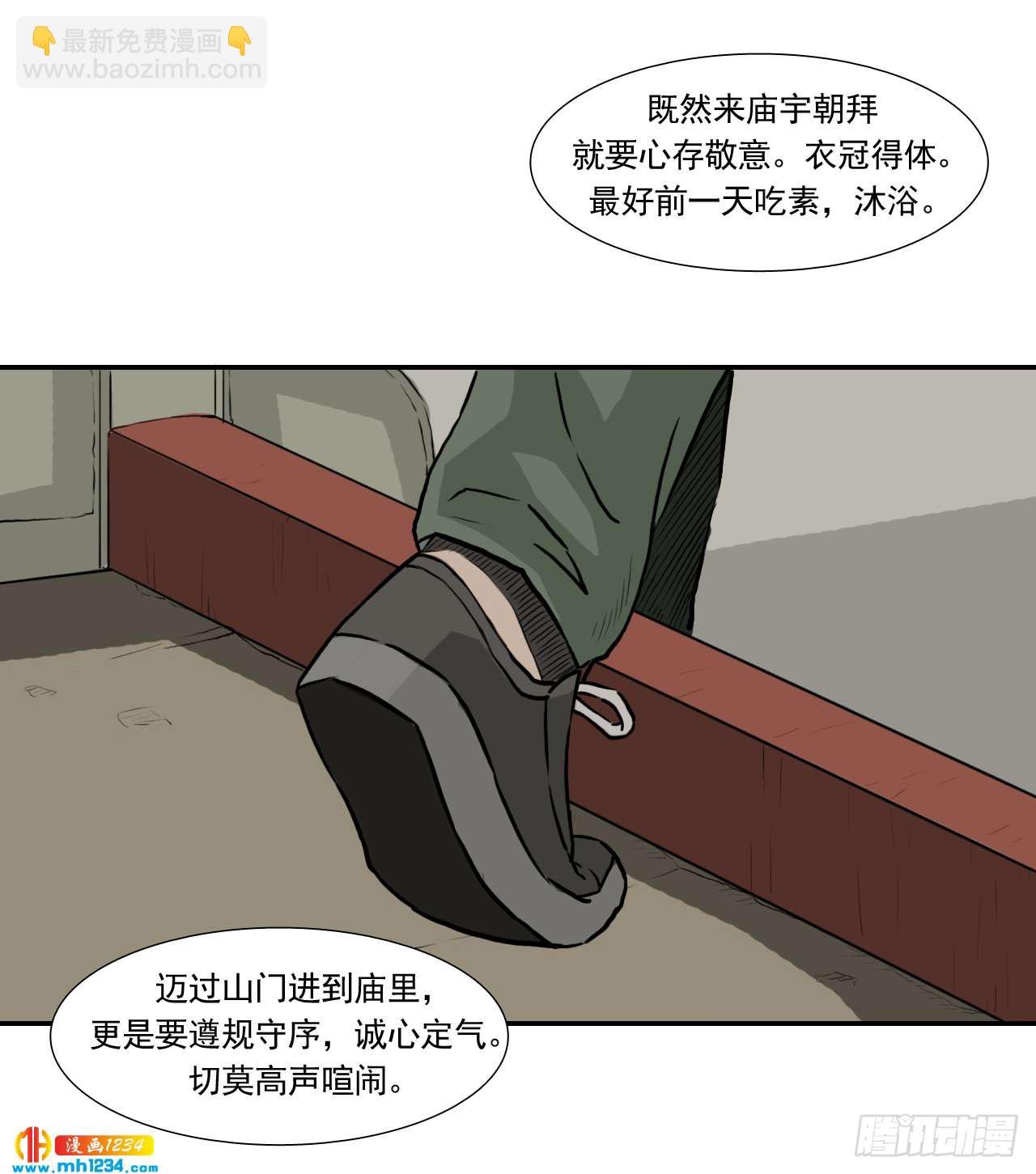 出游