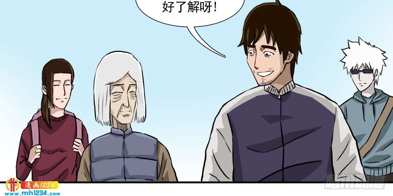 出游