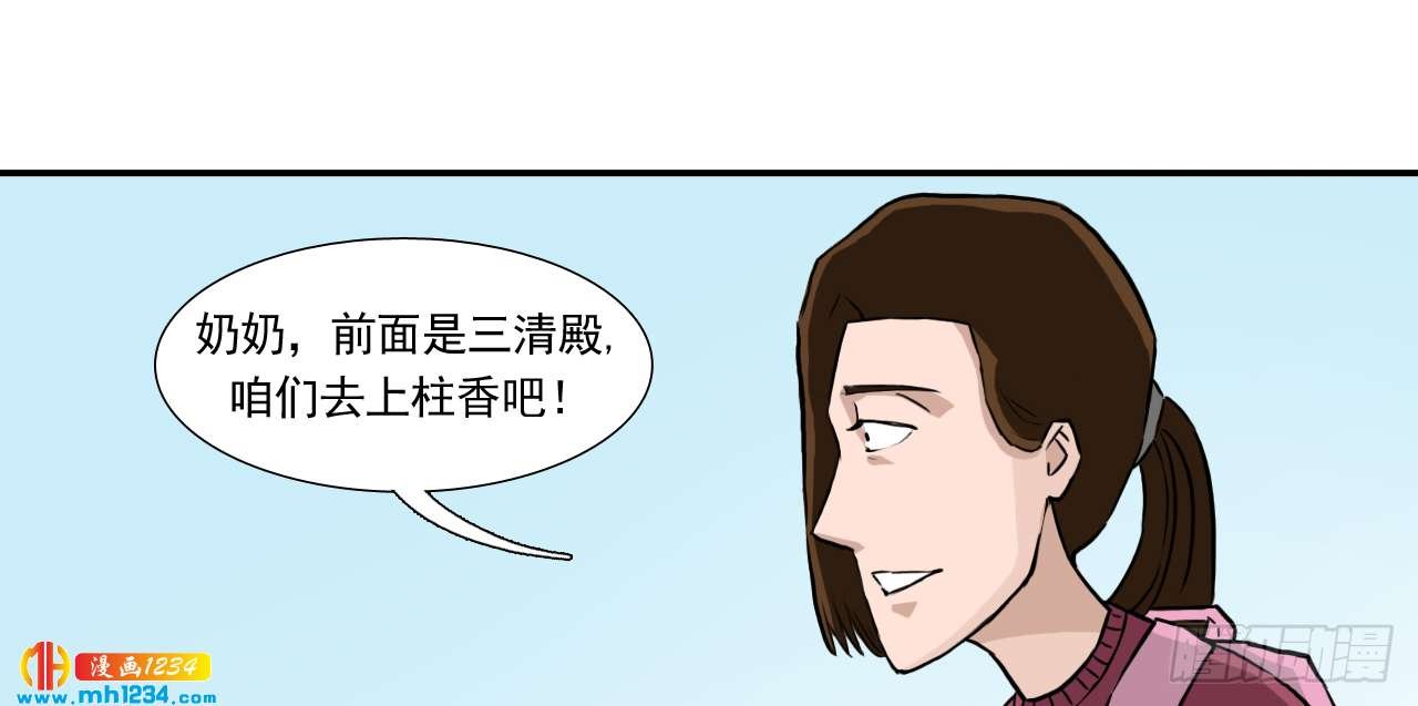 出游
