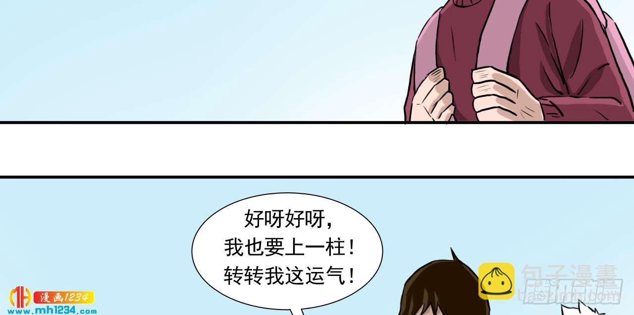 出游