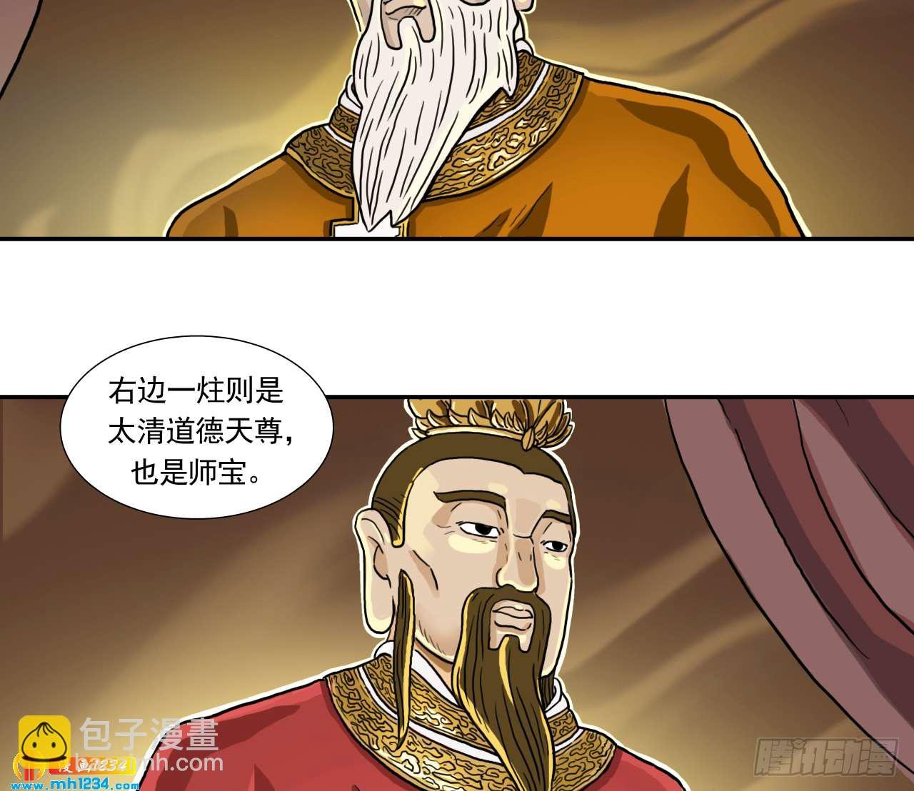 出游