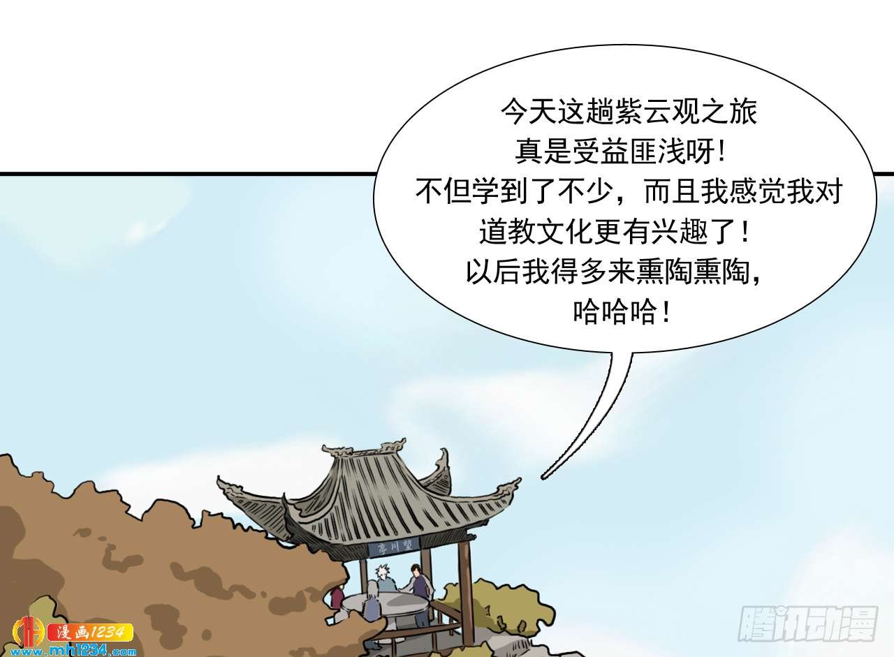 出游