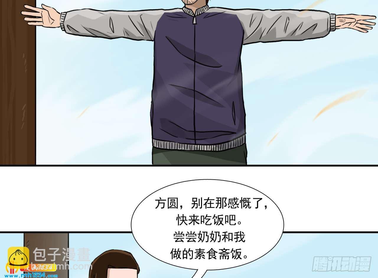 出游