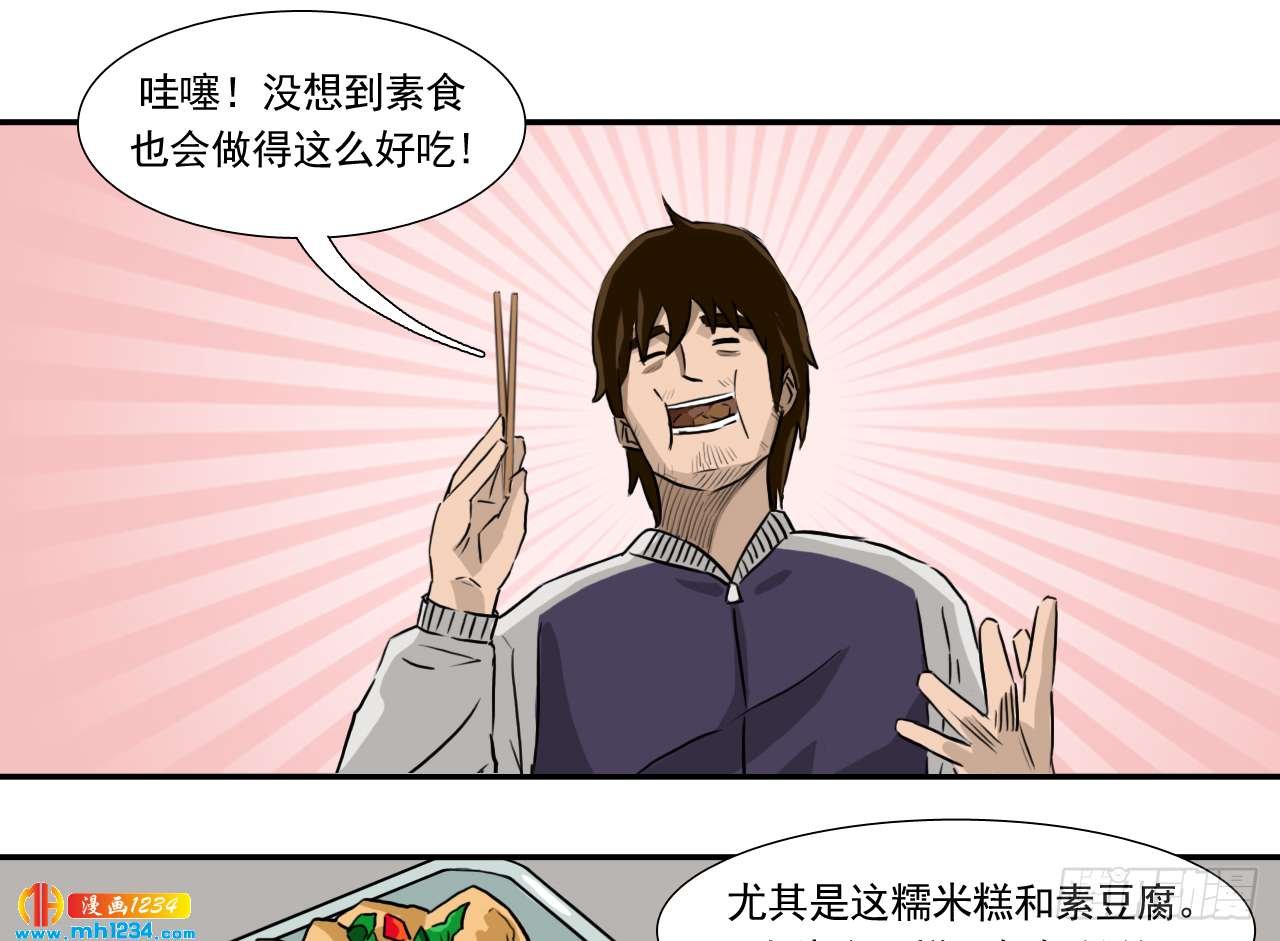 出游