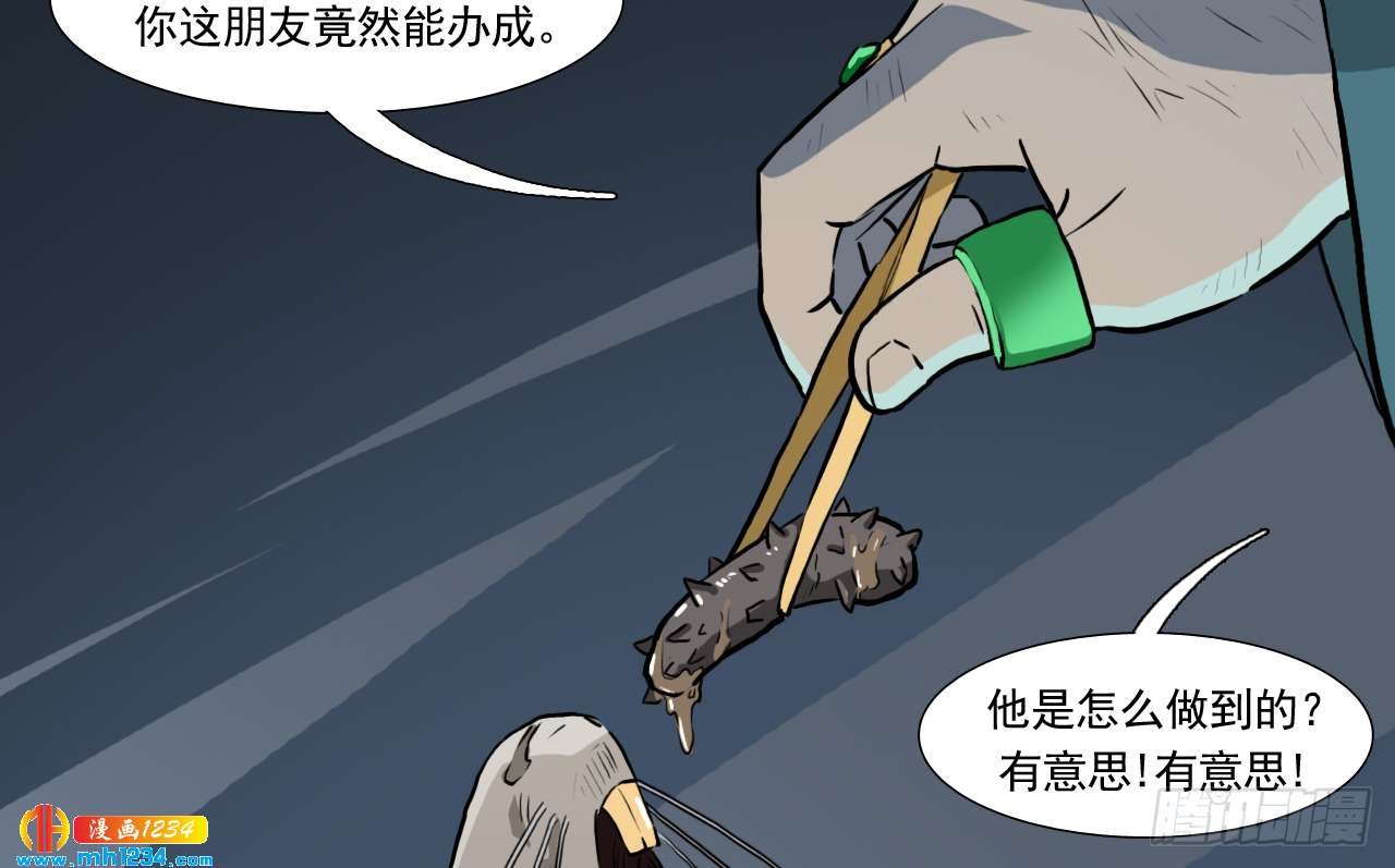 出游