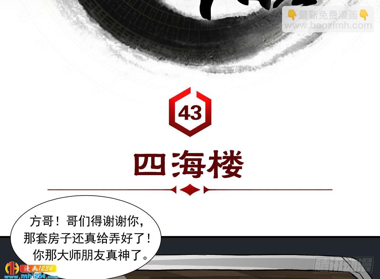 四海楼