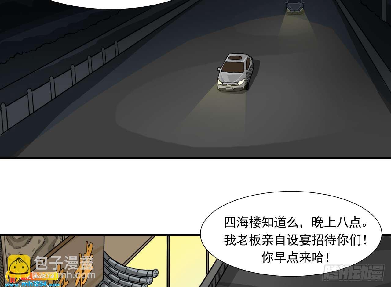 四海楼