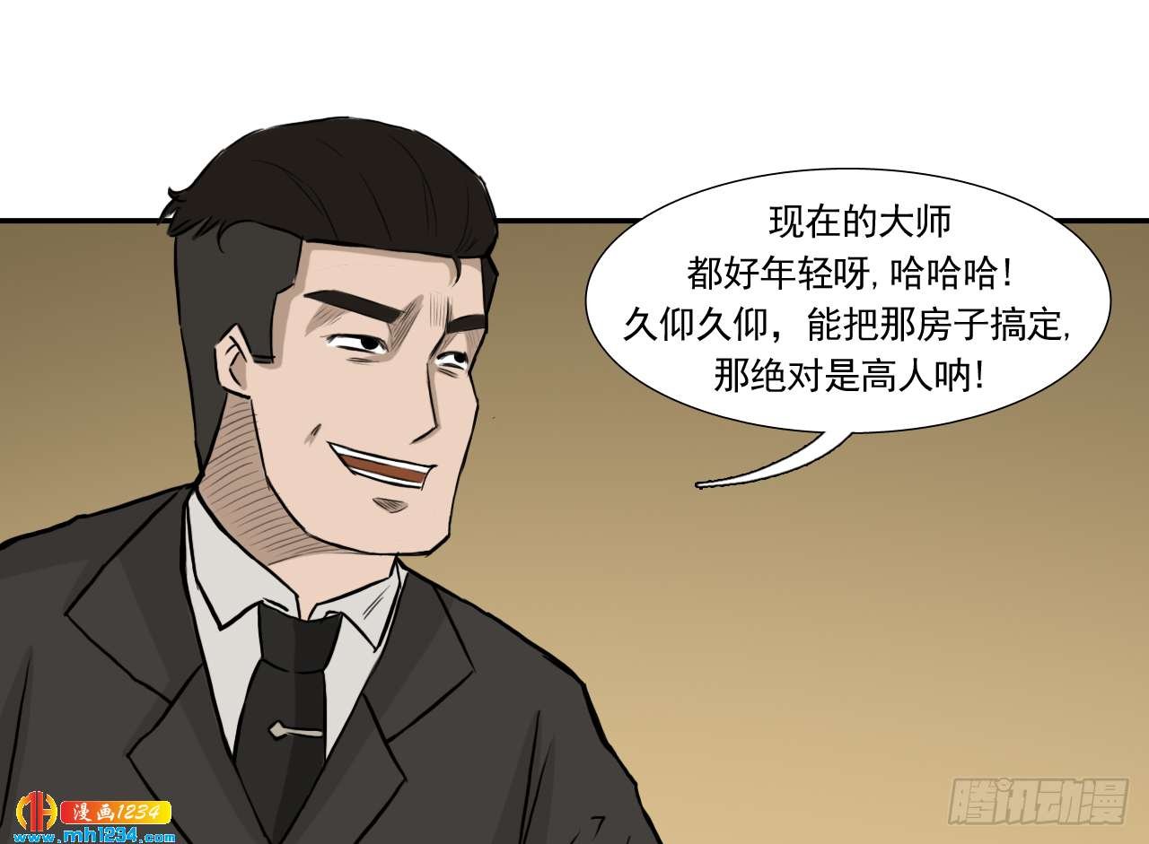 四海楼