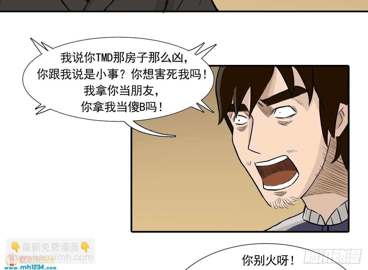 四海楼