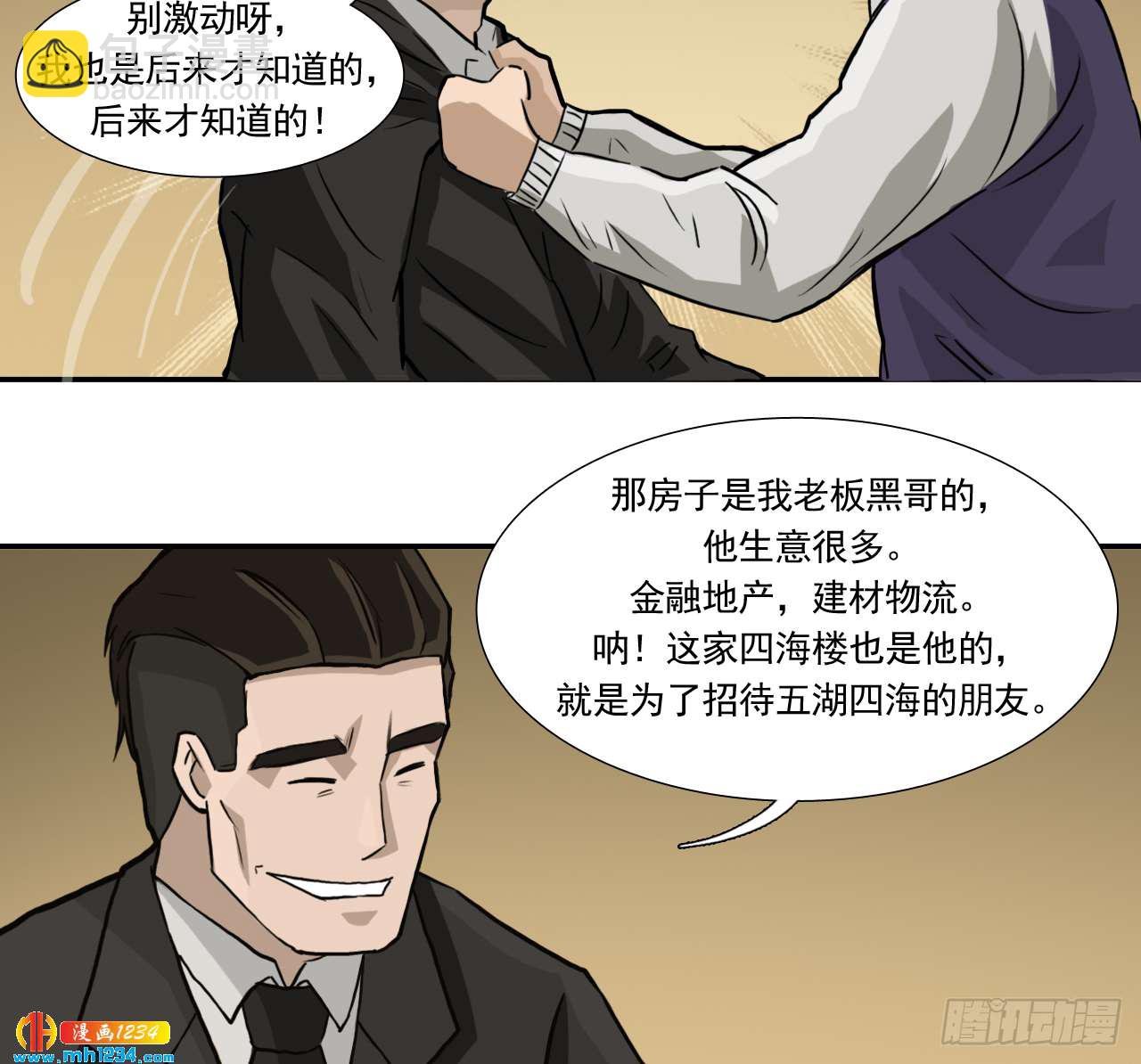 四海楼