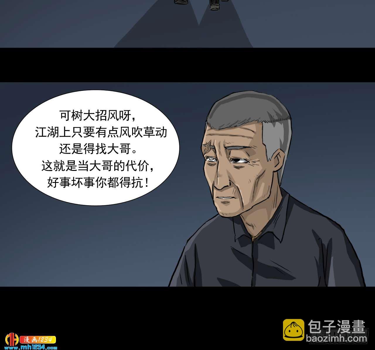 四海楼