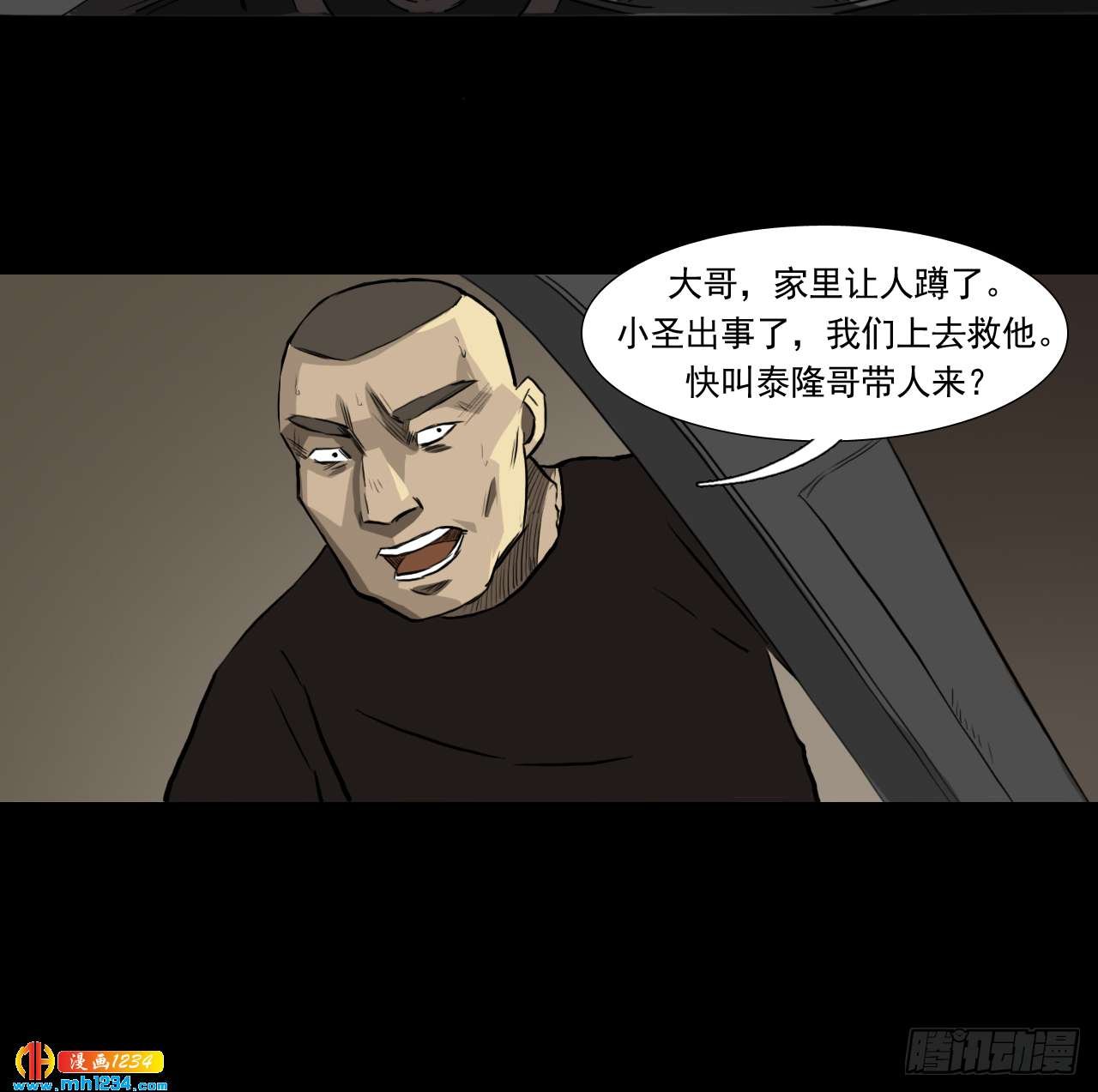 四海楼
