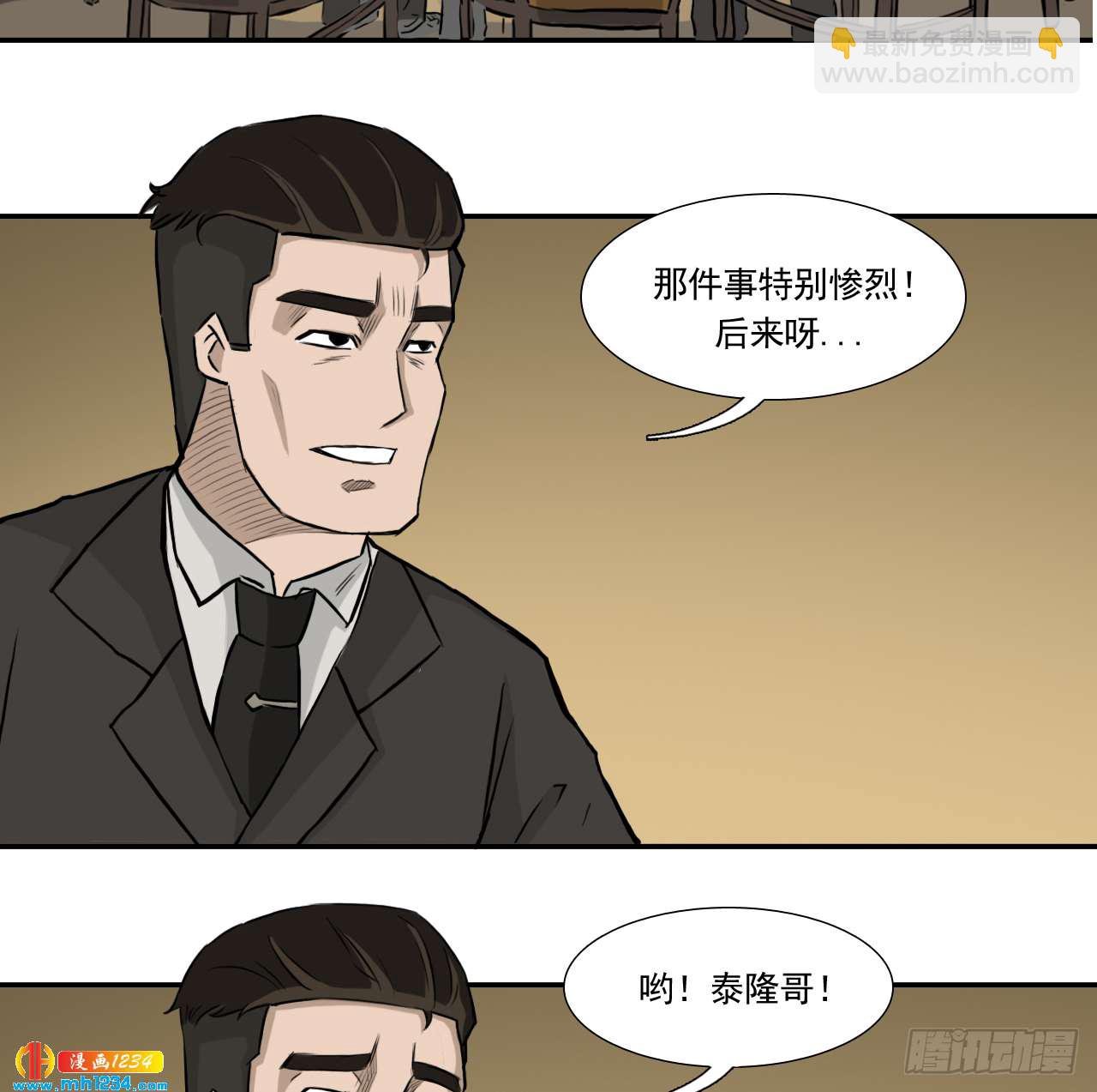 四海楼