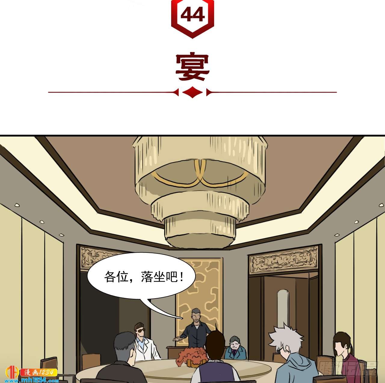 宴