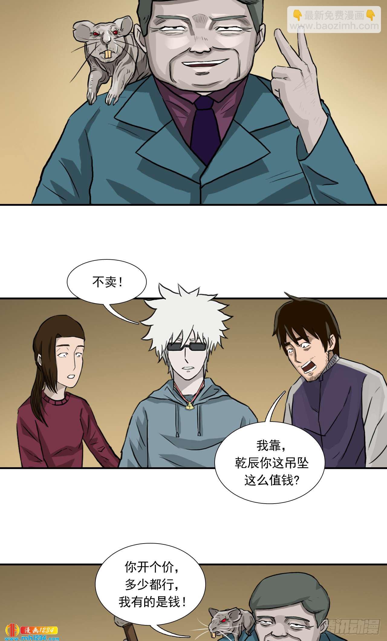 钱
