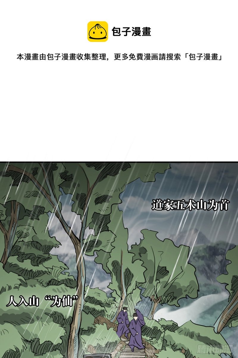 山