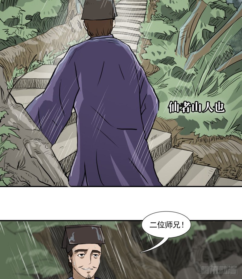 山
