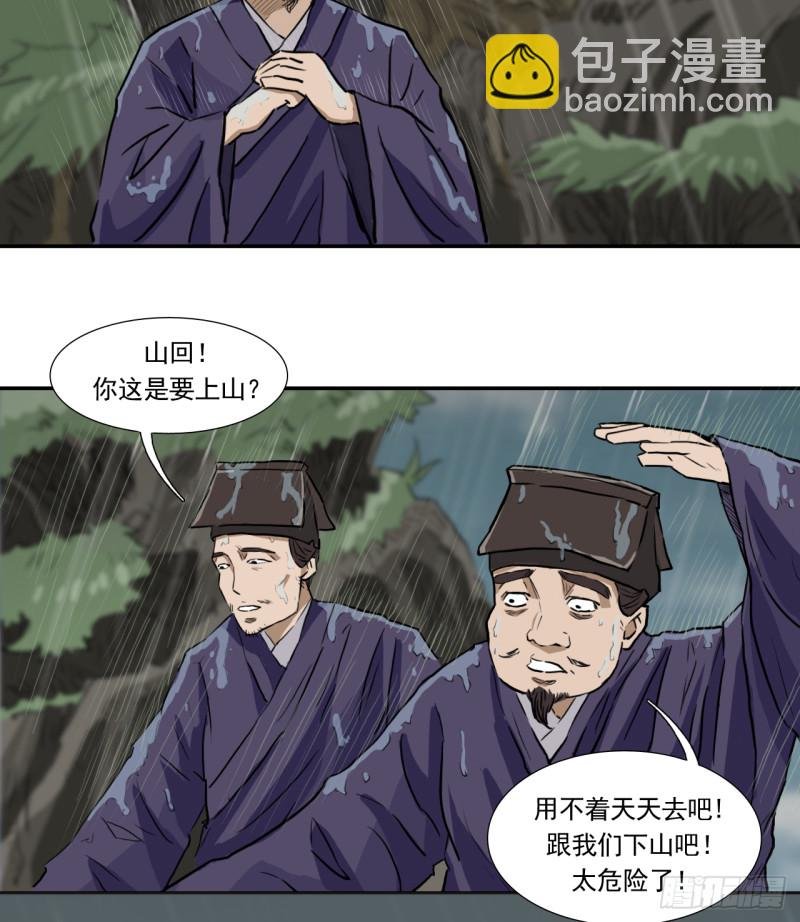 山