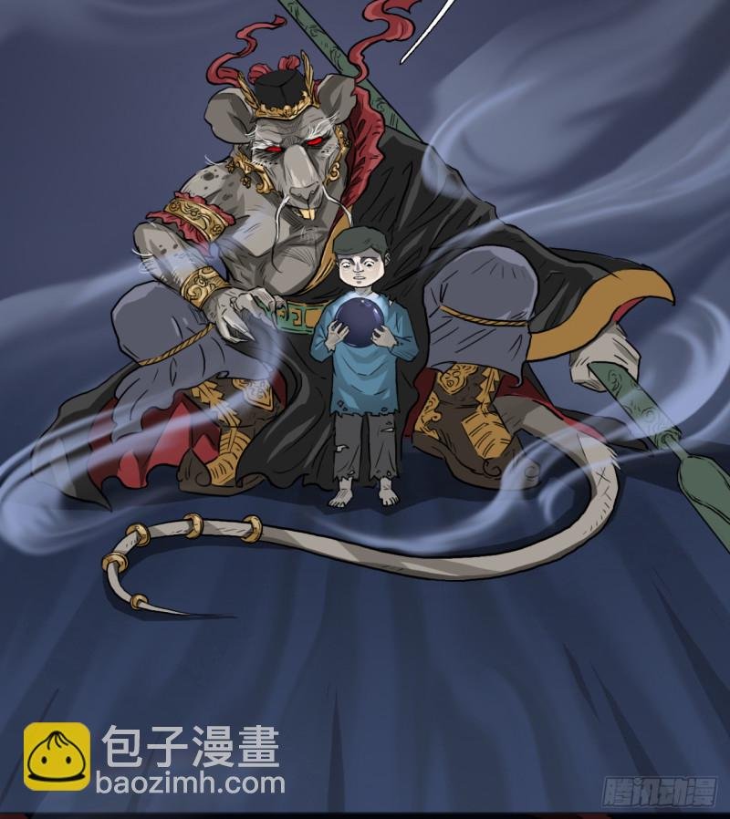 山