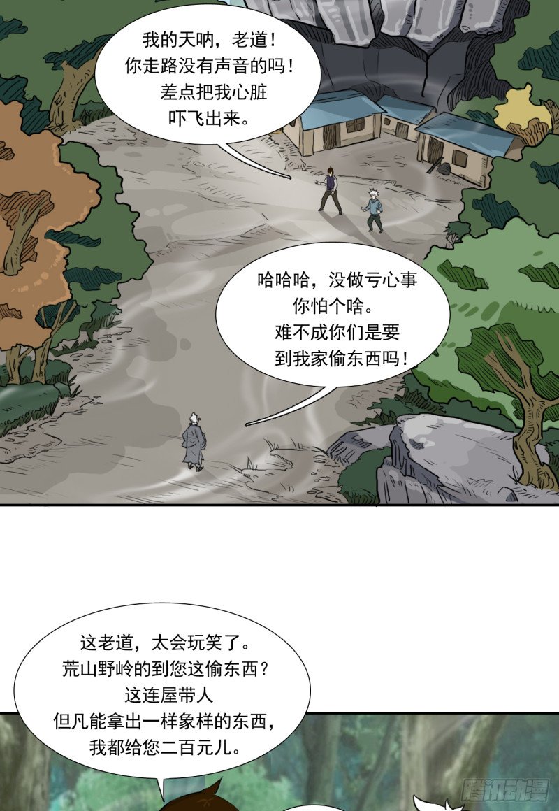 仙