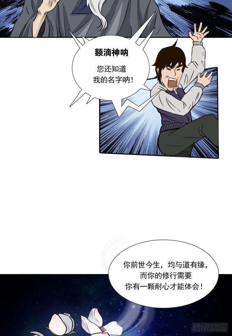 仙