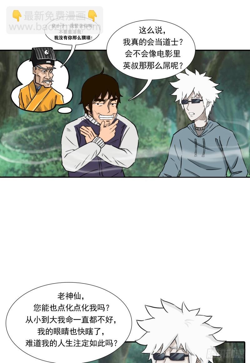 仙