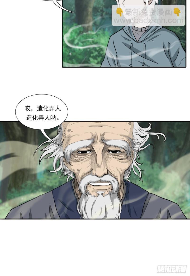 仙