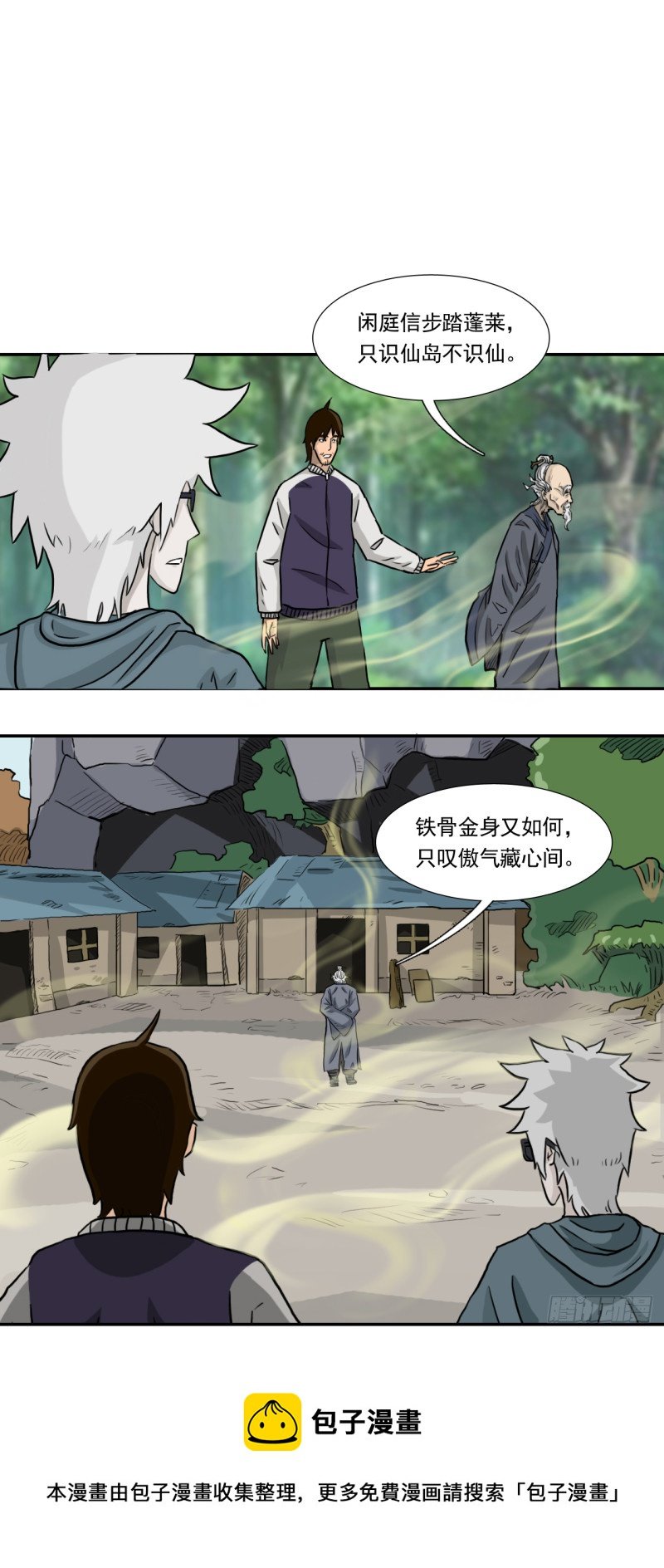 仙