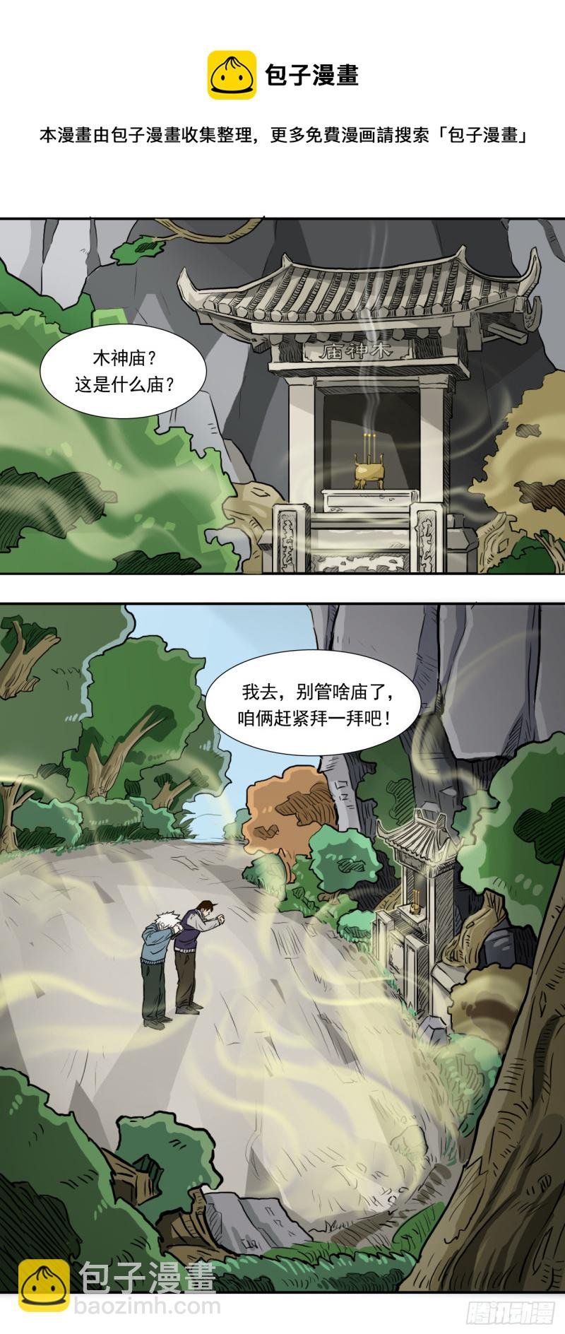 仙