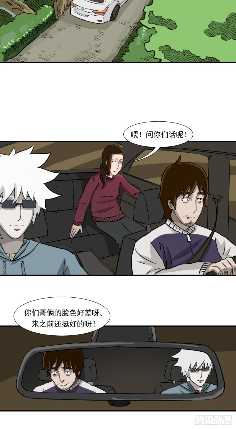 仙