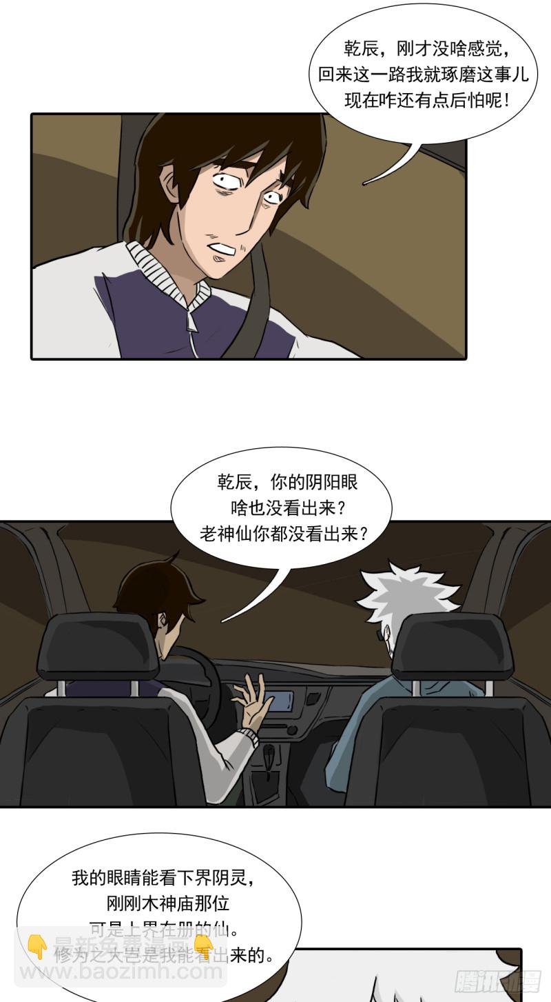 仙
