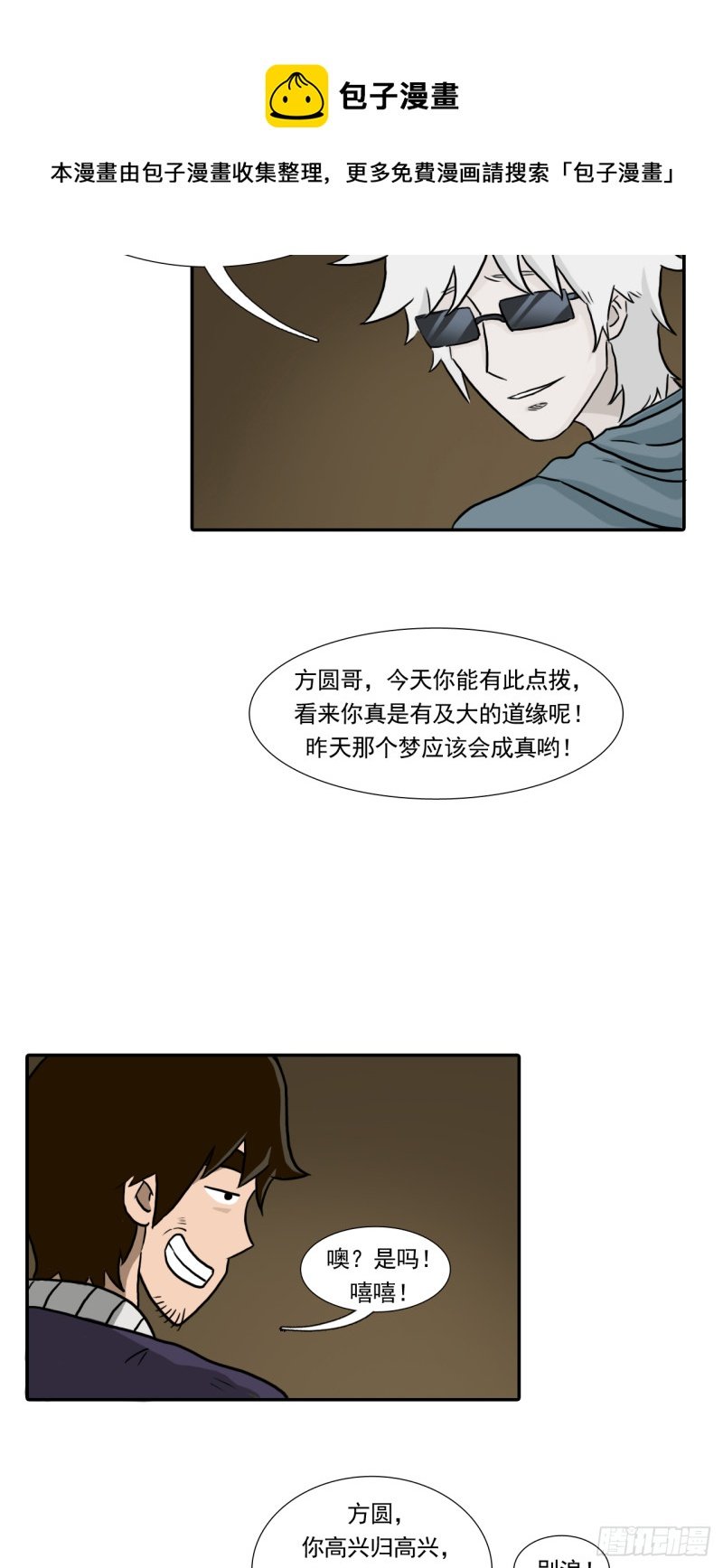 仙