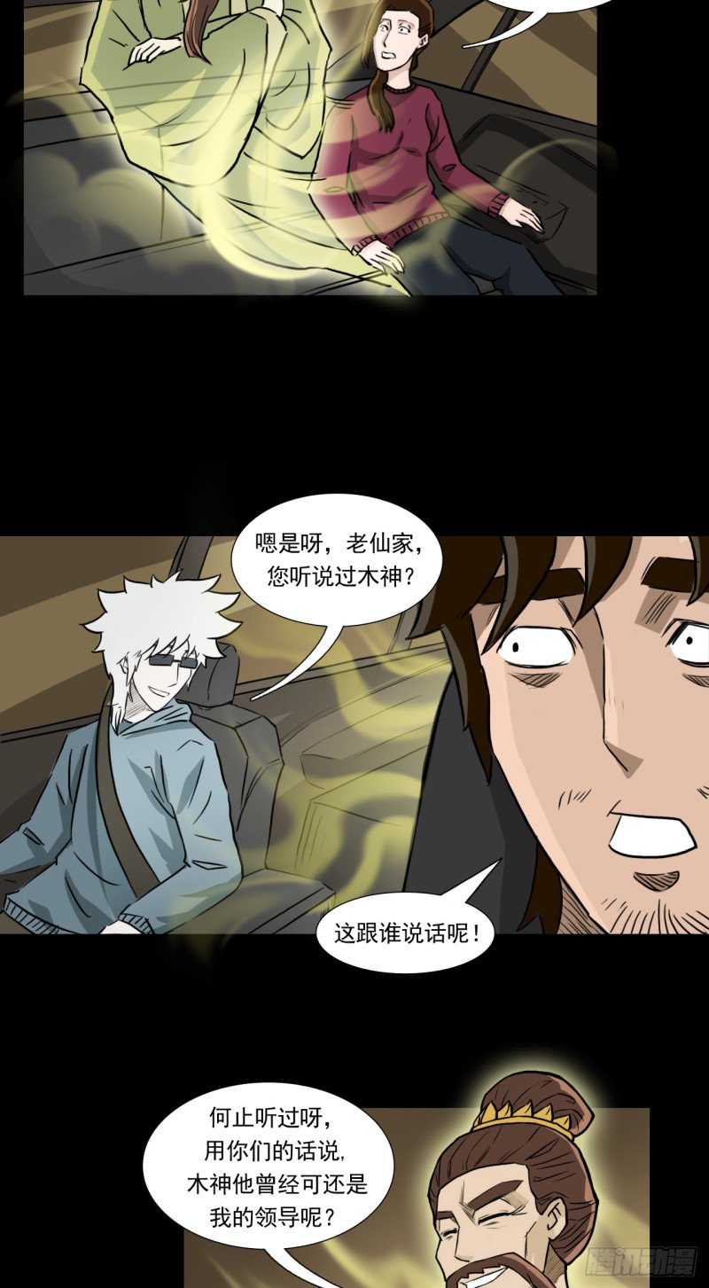 仙