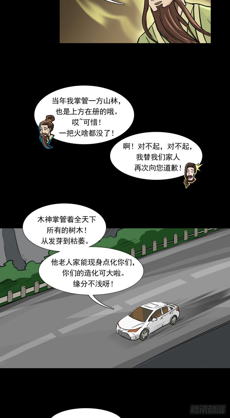 仙