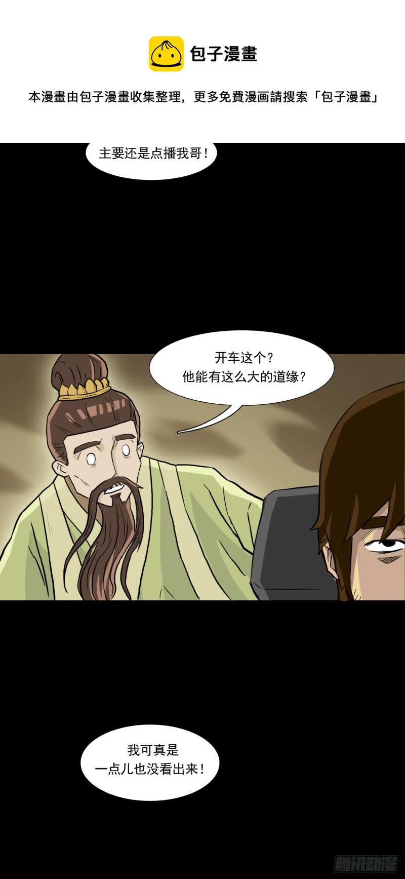 仙
