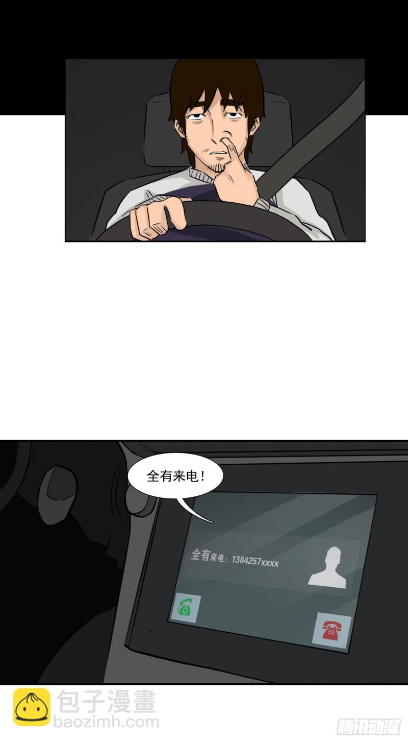 仙
