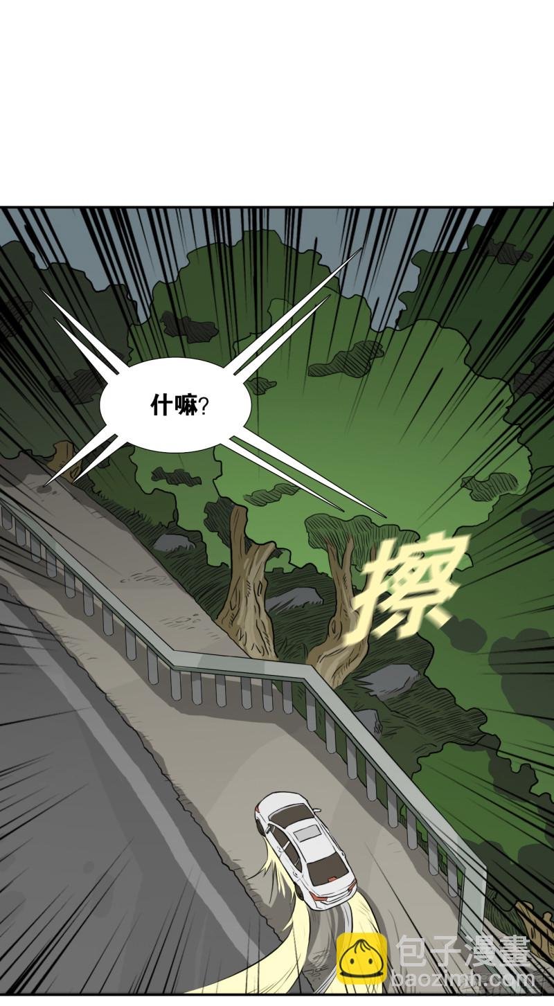 仙