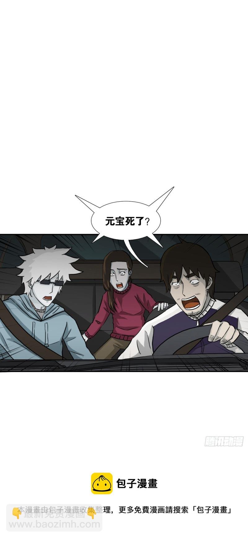 仙