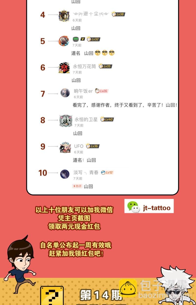 仙
