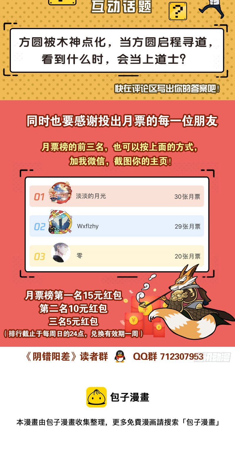 仙