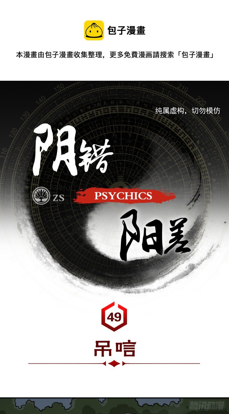 吊唁