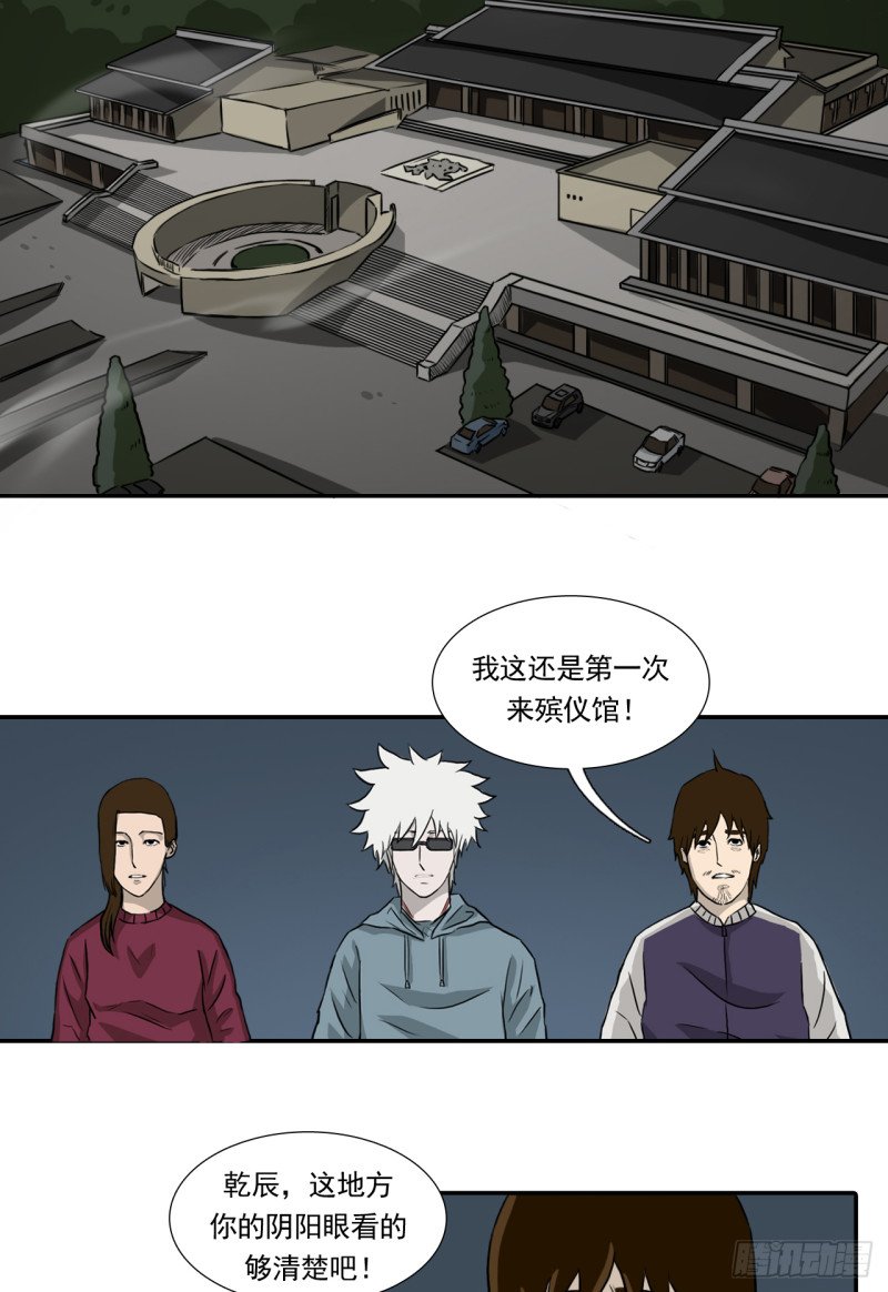 吊唁