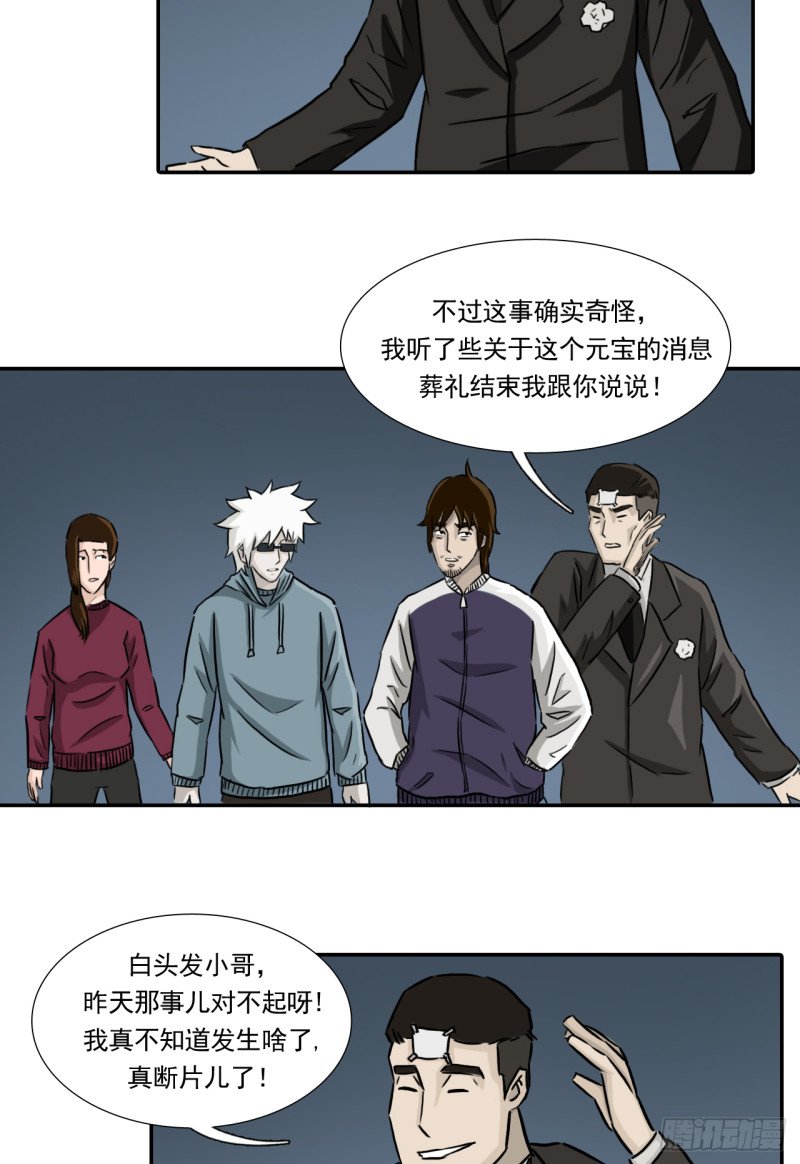 吊唁