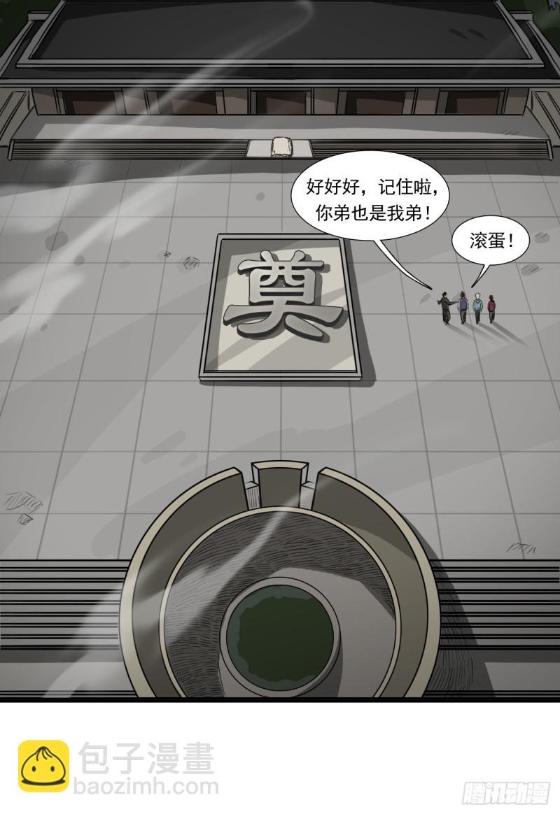 吊唁