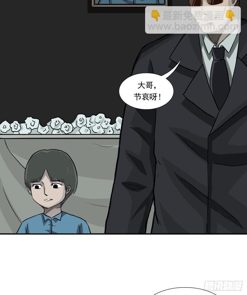 吊唁