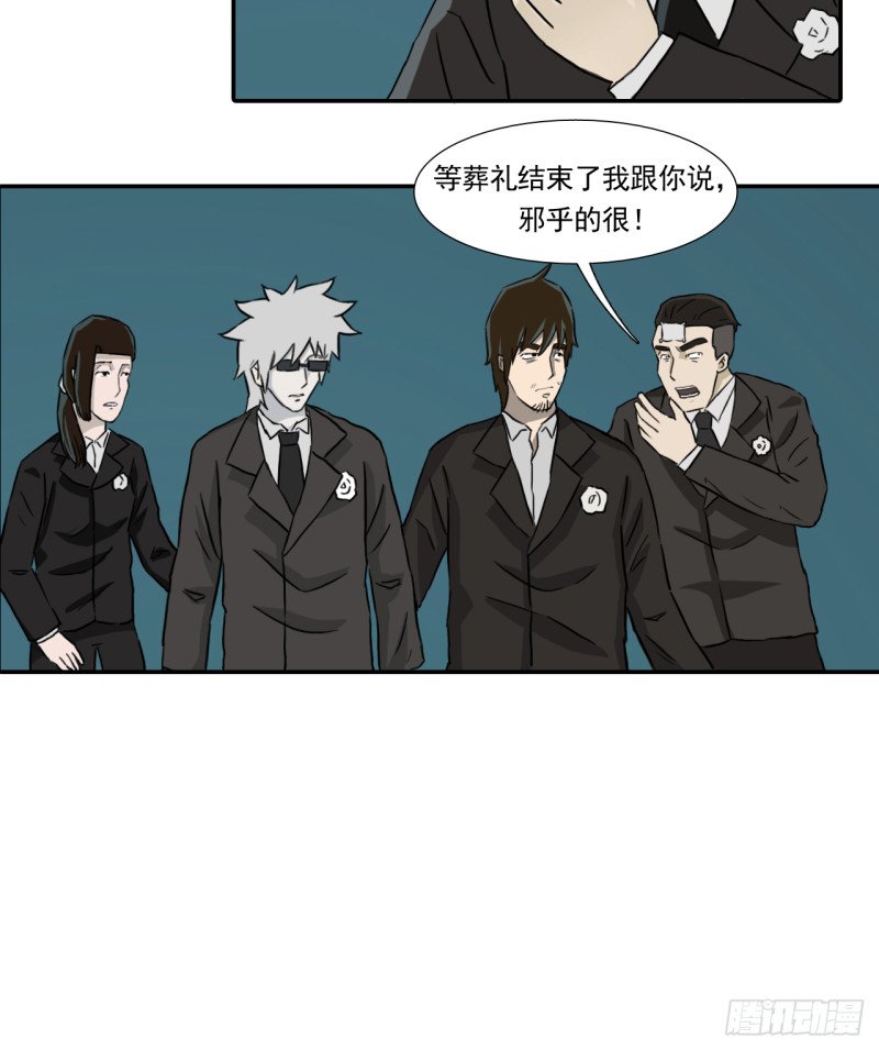 吊唁